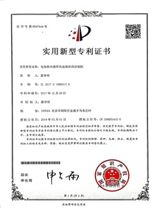 霍氏机械专利