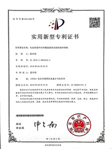 霍氏机械专利
