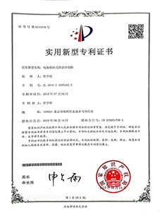 霍氏机械专利