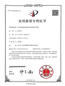 霍氏机械专利