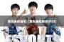 詹俊英超首轮（詹俊英超精华2021）